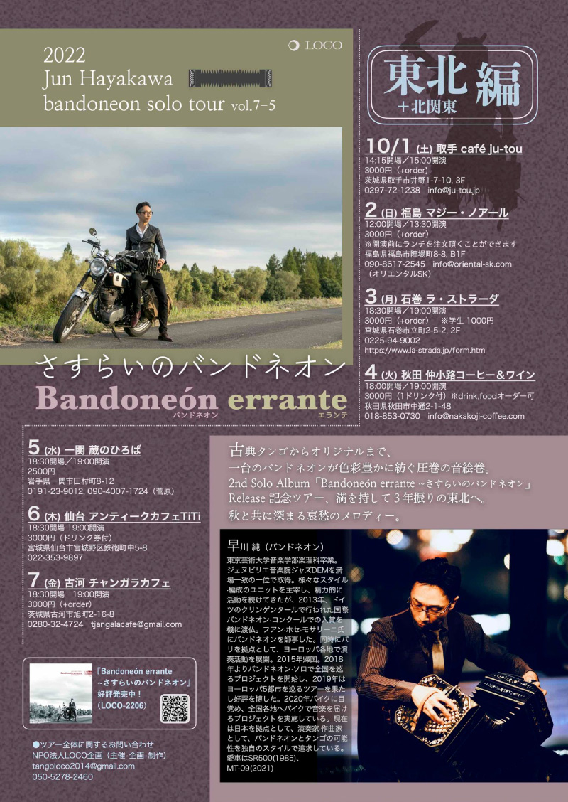 Bandoneón errante