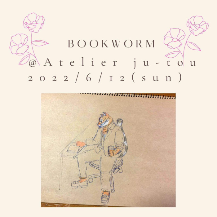 2022年6月12日:BOOKWORM