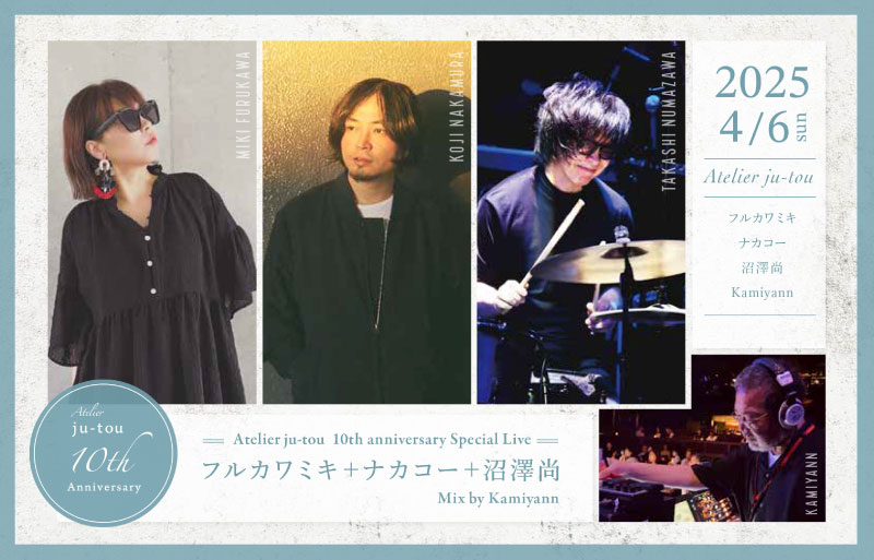フルカワミキ+ナカコー+沼澤尚:Atelier ju-tou 10th anniversary Special Live